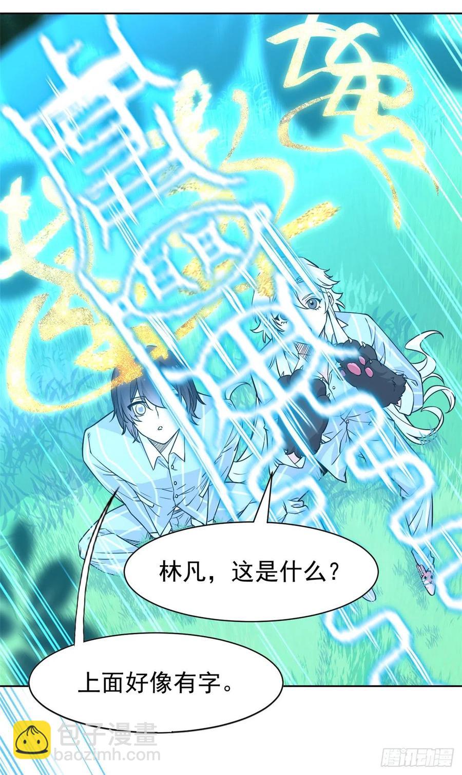 68 攻城提前，天书寄语-第70话