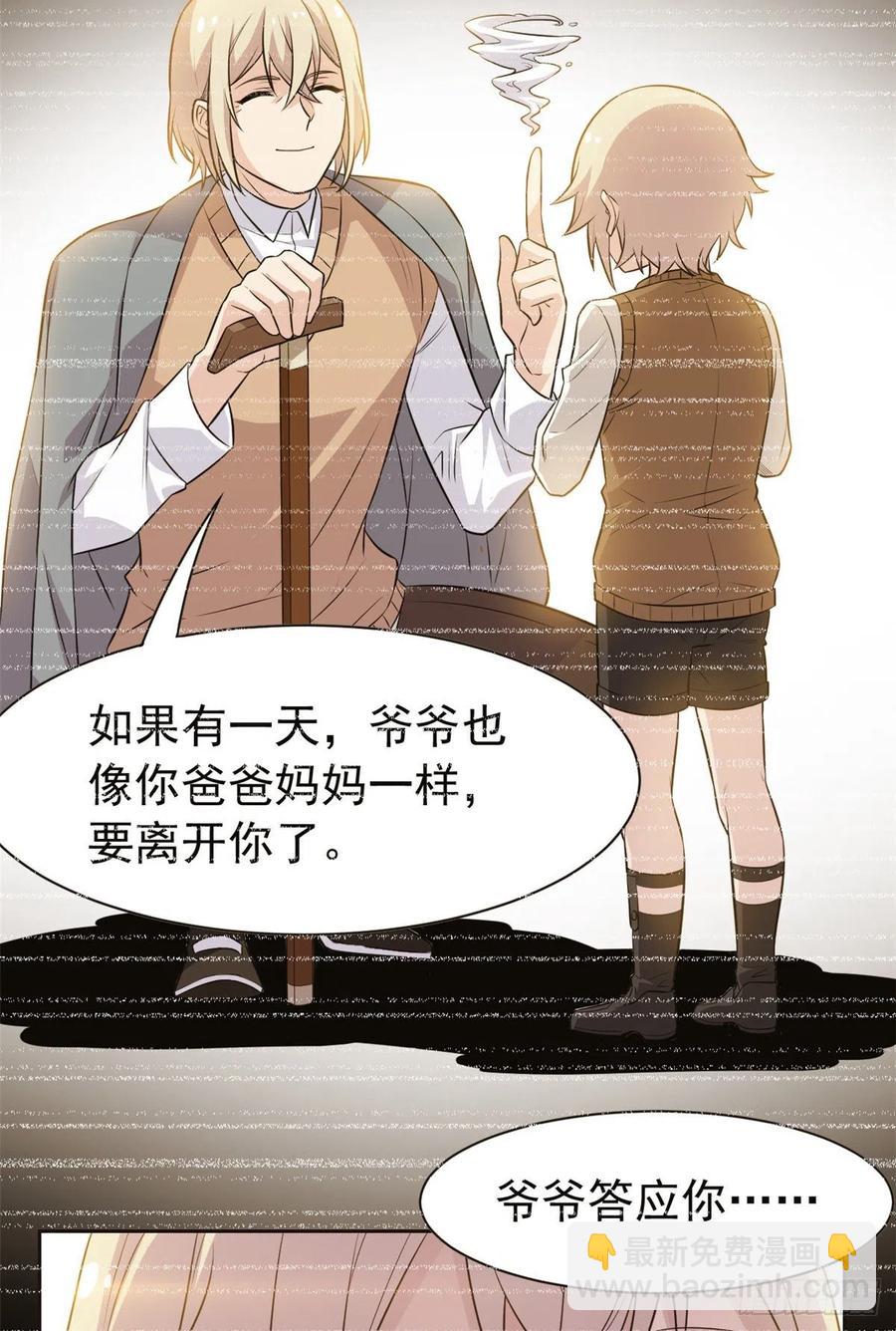 68 攻城提前，天书寄语-第70话