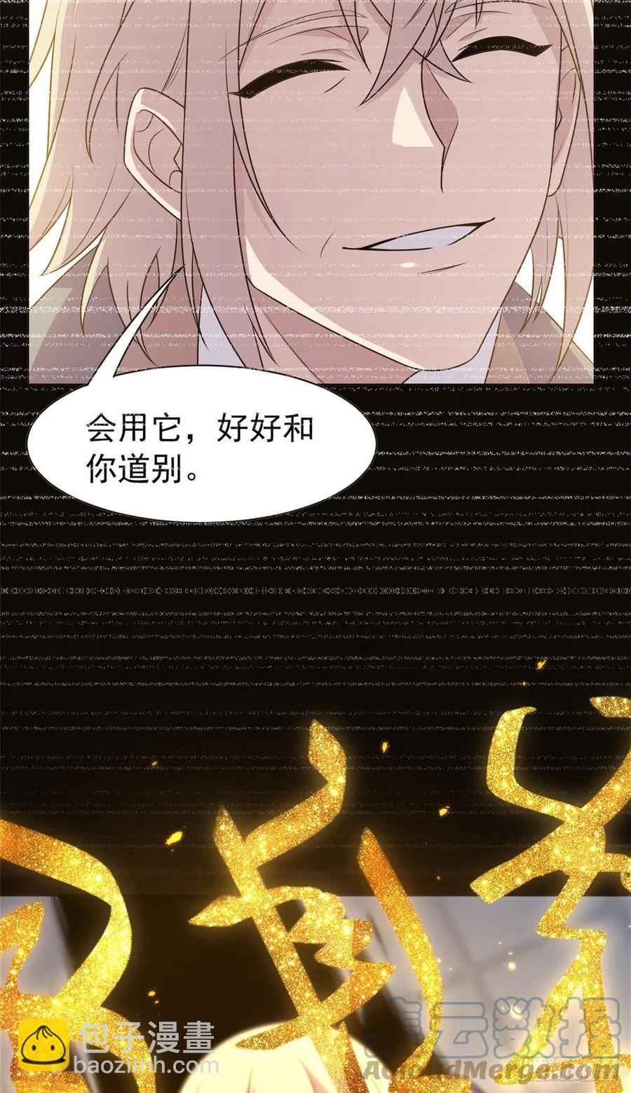 68 攻城提前，天书寄语-第70话