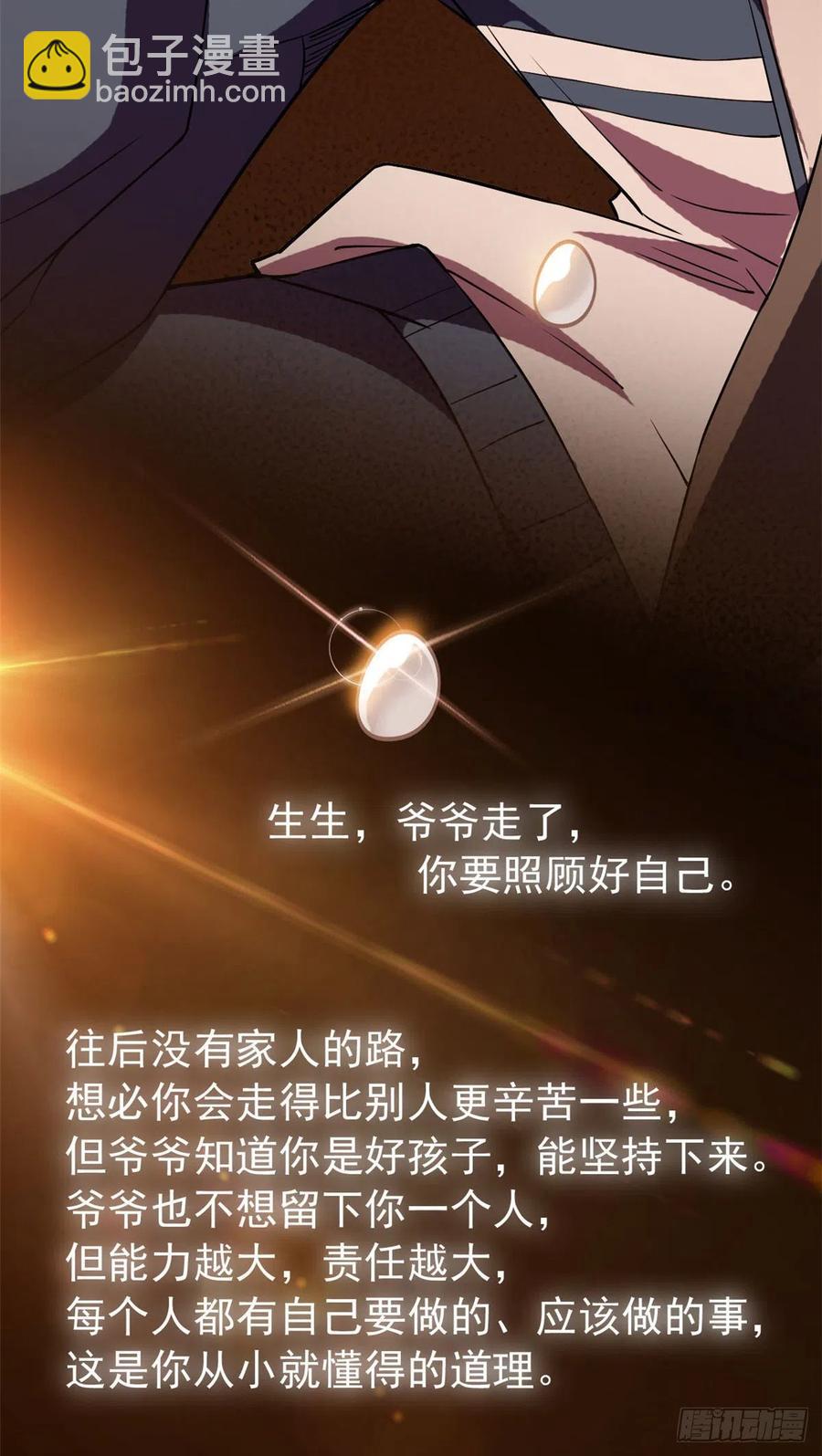 68 攻城提前，天书寄语-第70话