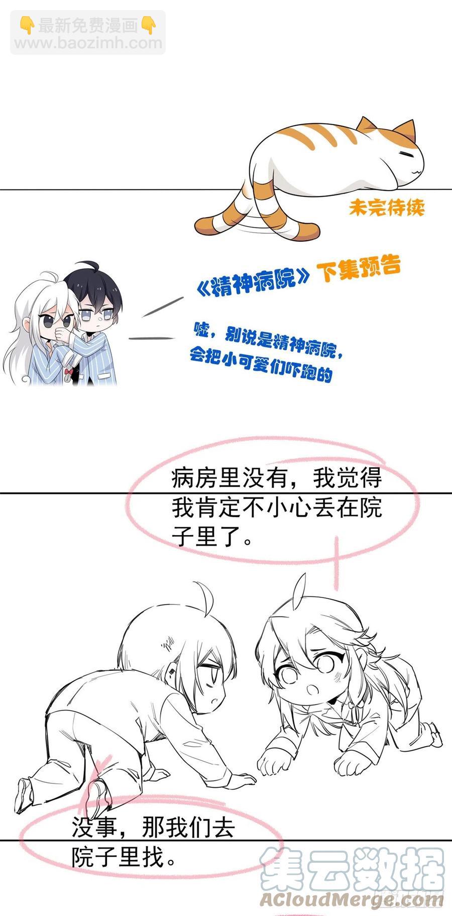 68 攻城提前，天书寄语-第70话