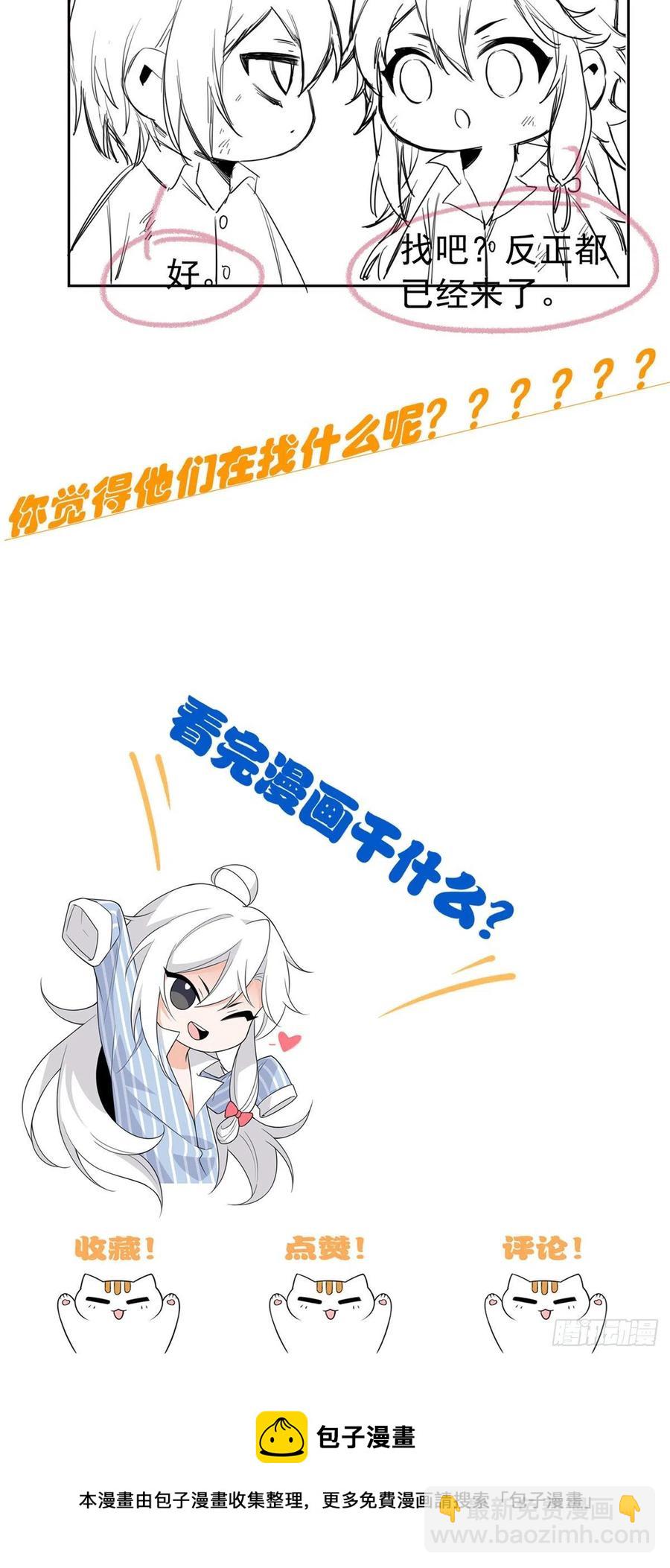 68 攻城提前，天书寄语-第70话