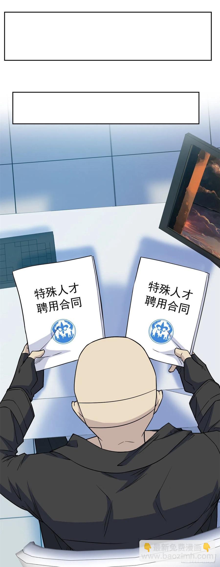 68 攻城提前，天书寄语-第70话