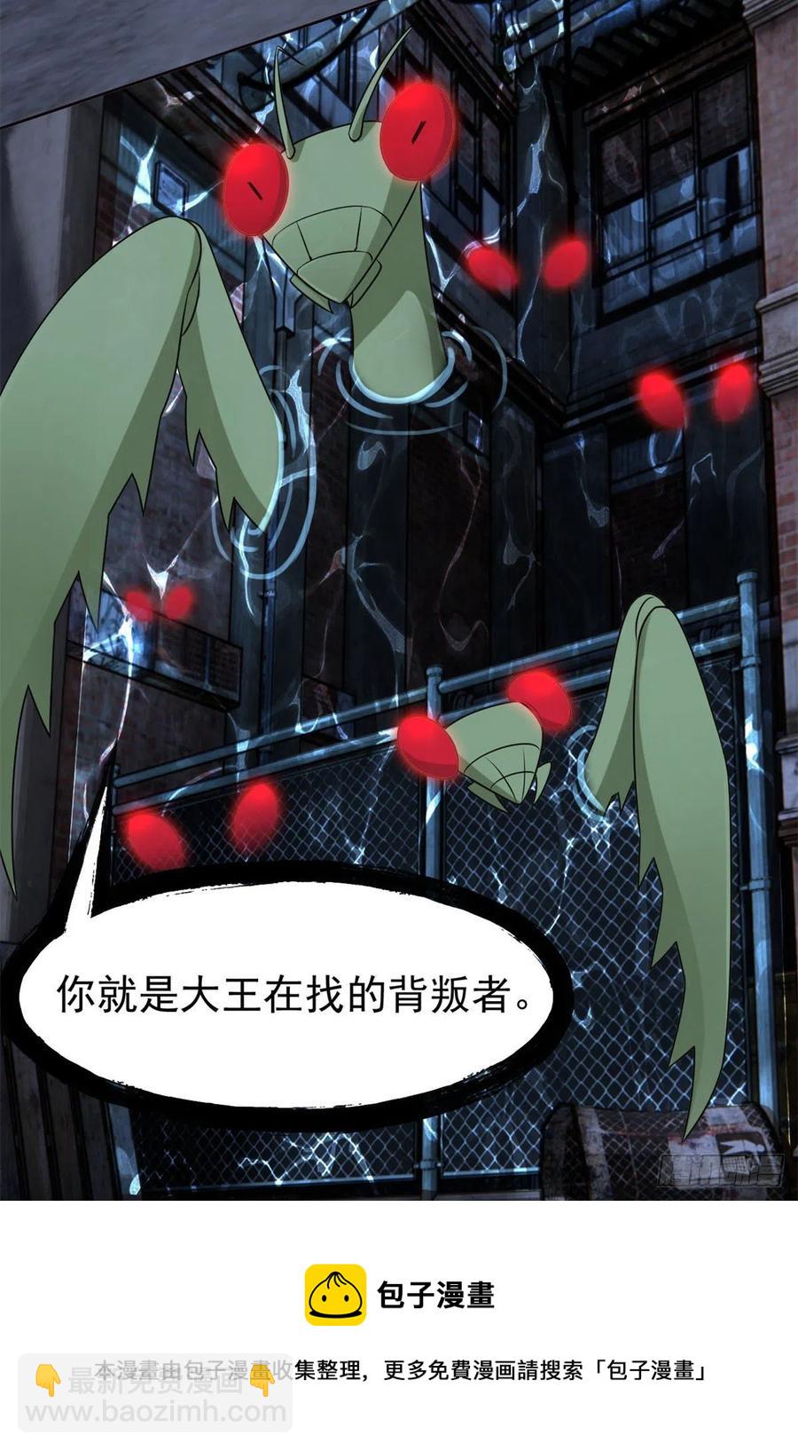 70 螳臂当车，不自量力(1/2)-第72话
