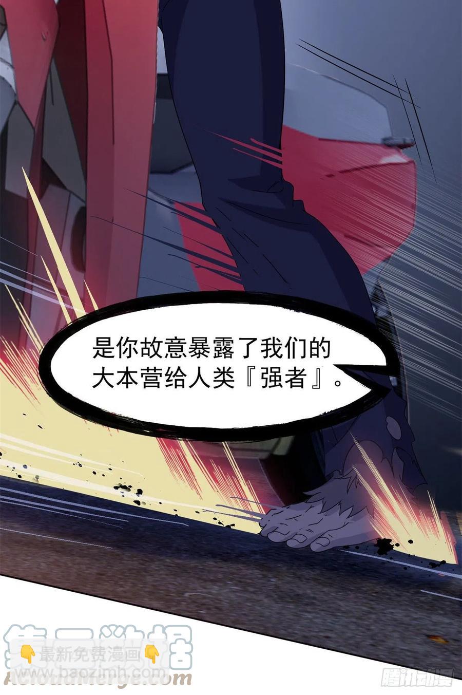 70 螳臂当车，不自量力(1/2)-第72话
