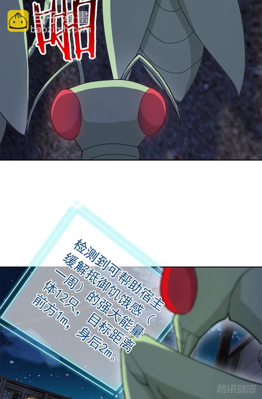 70 螳臂当车，不自量力(1/2)-第72话