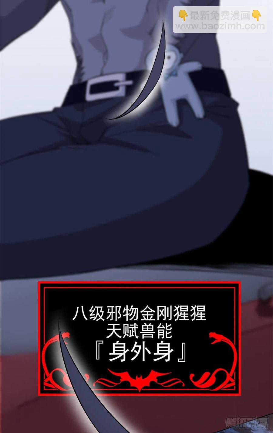 70 螳臂当车，不自量力(1/2)-第72话