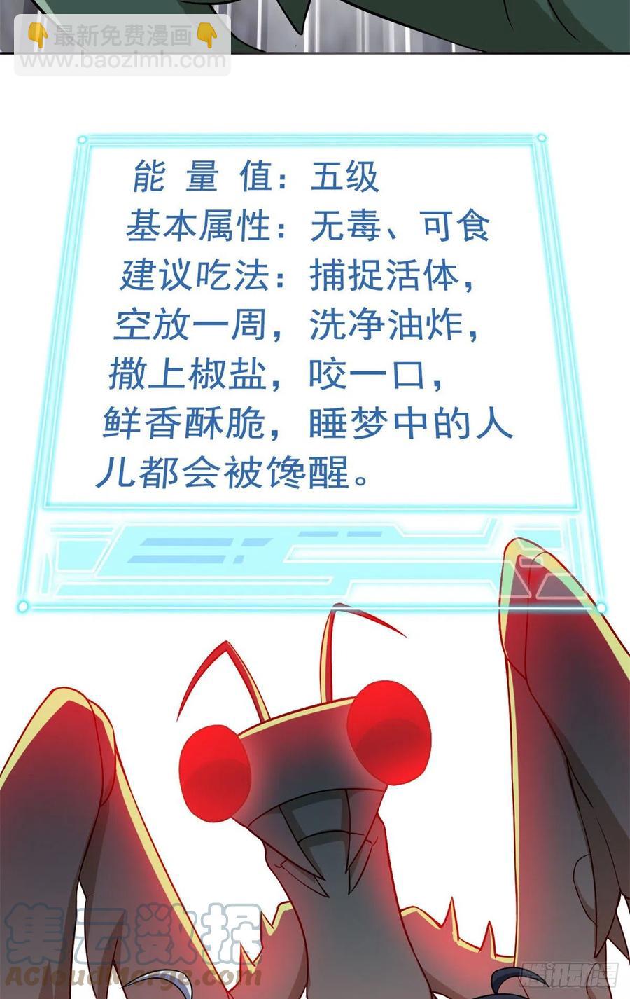 70 螳臂当车，不自量力(1/2)-第72话