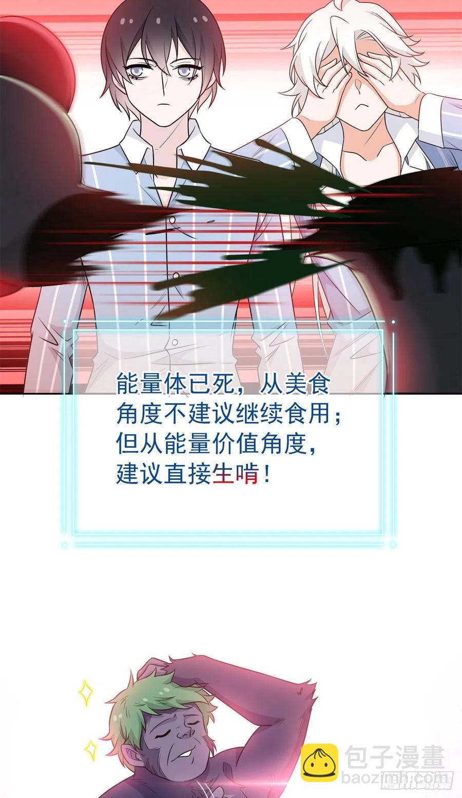 70 螳臂当车，不自量力(1/2)-第72话