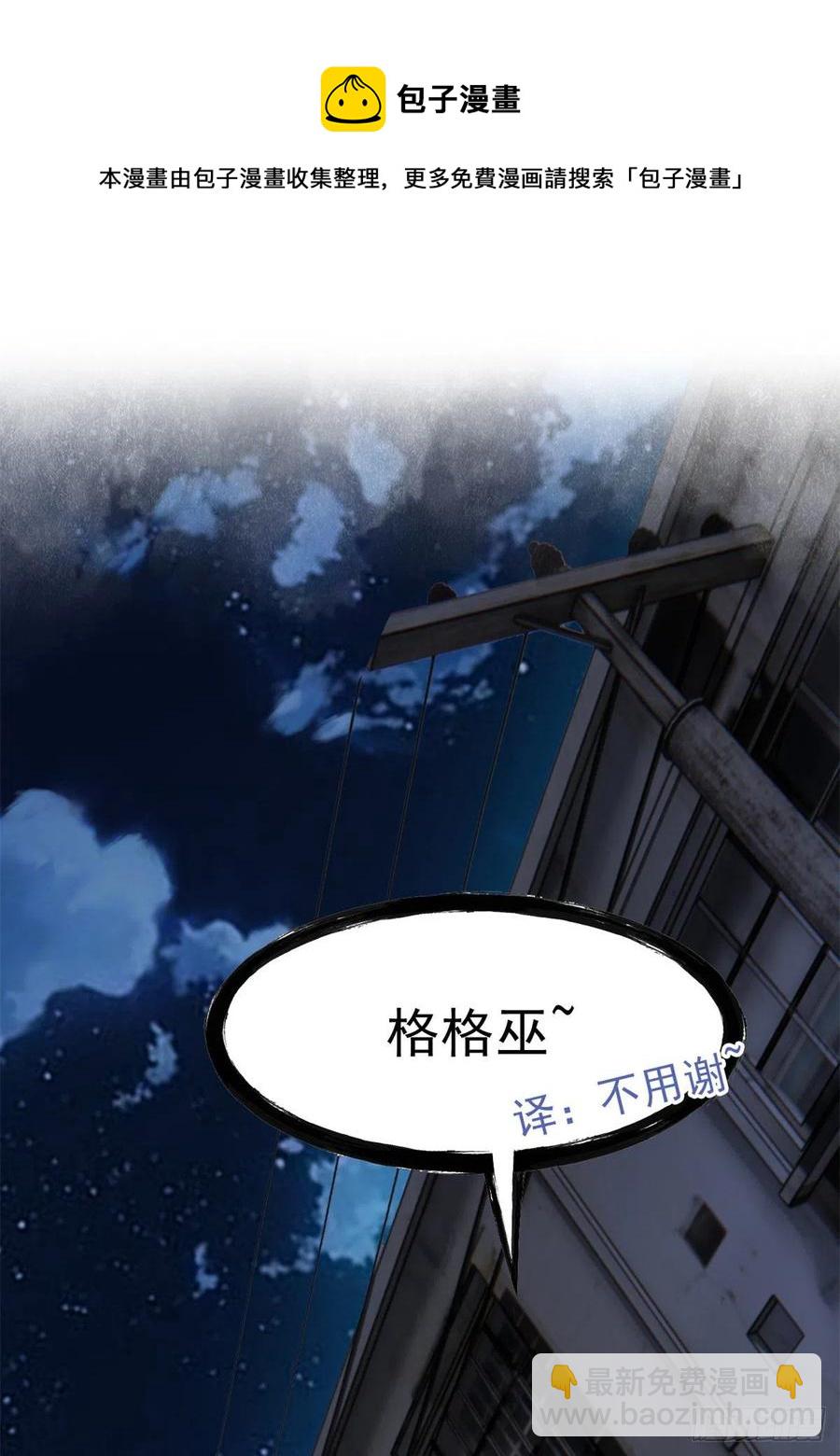 70 螳臂当车，不自量力(1/2)-第72话