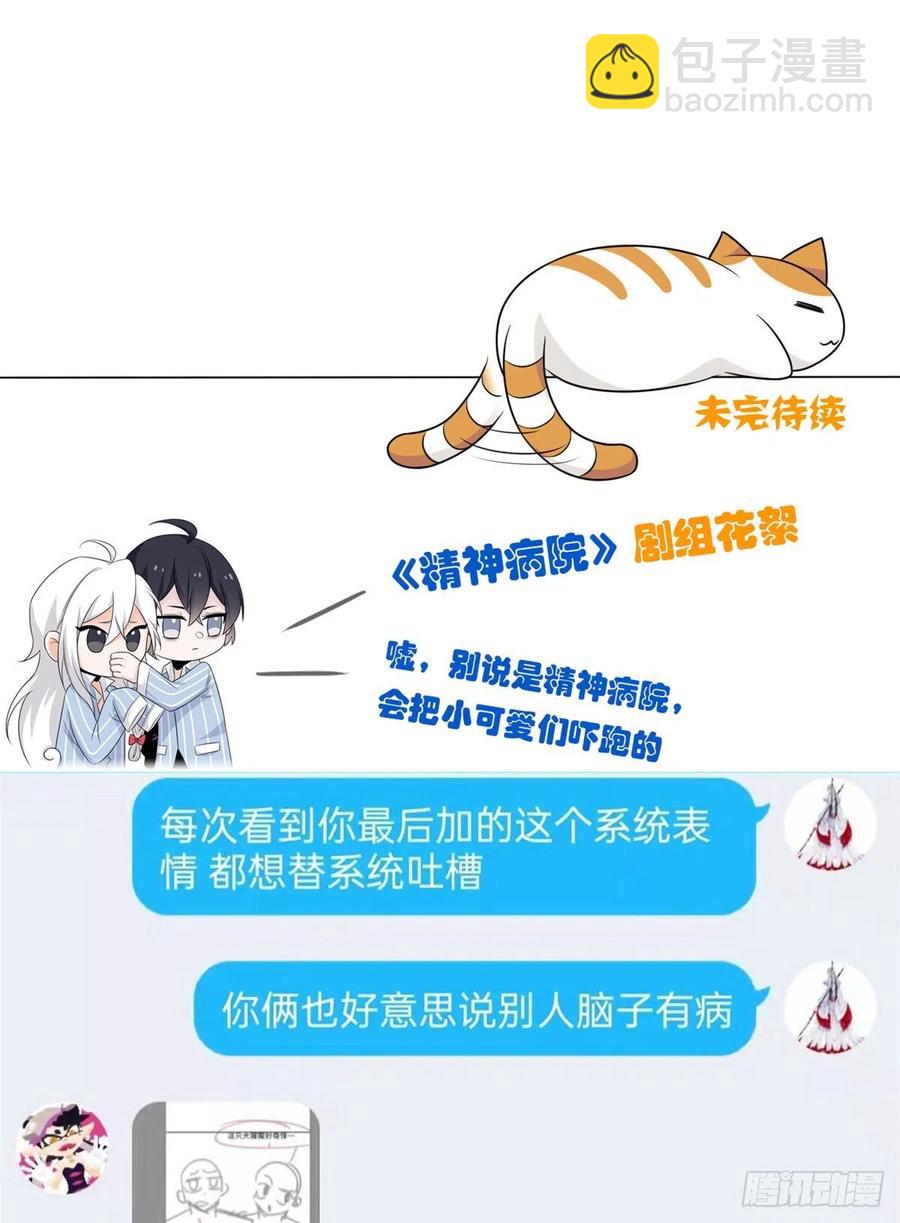 70 螳臂当车，不自量力(1/2)-第72话