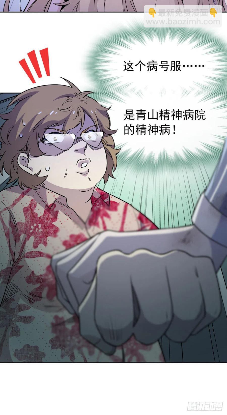 72 宠物公鸡，邪物英雄-第74话