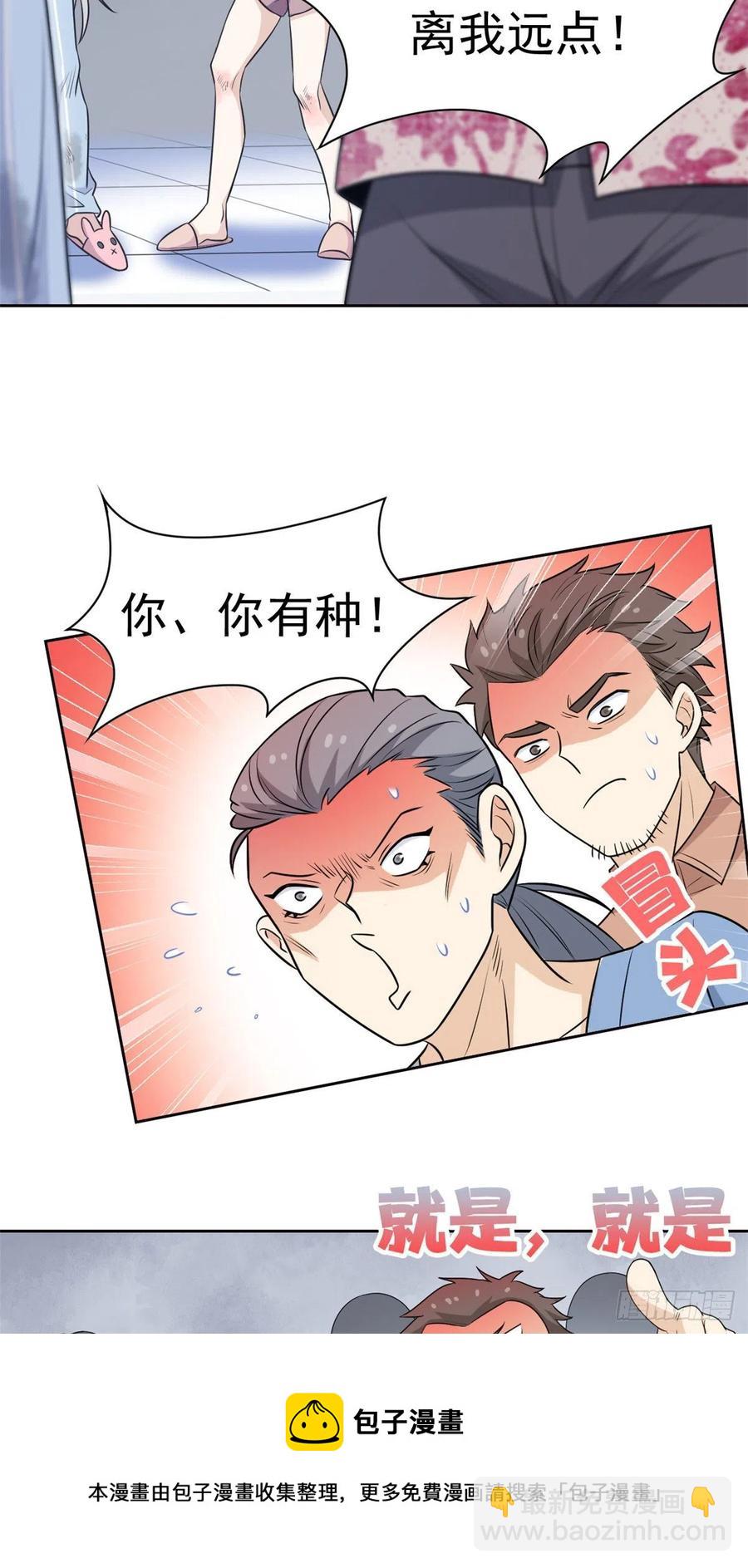 72 宠物公鸡，邪物英雄-第74话