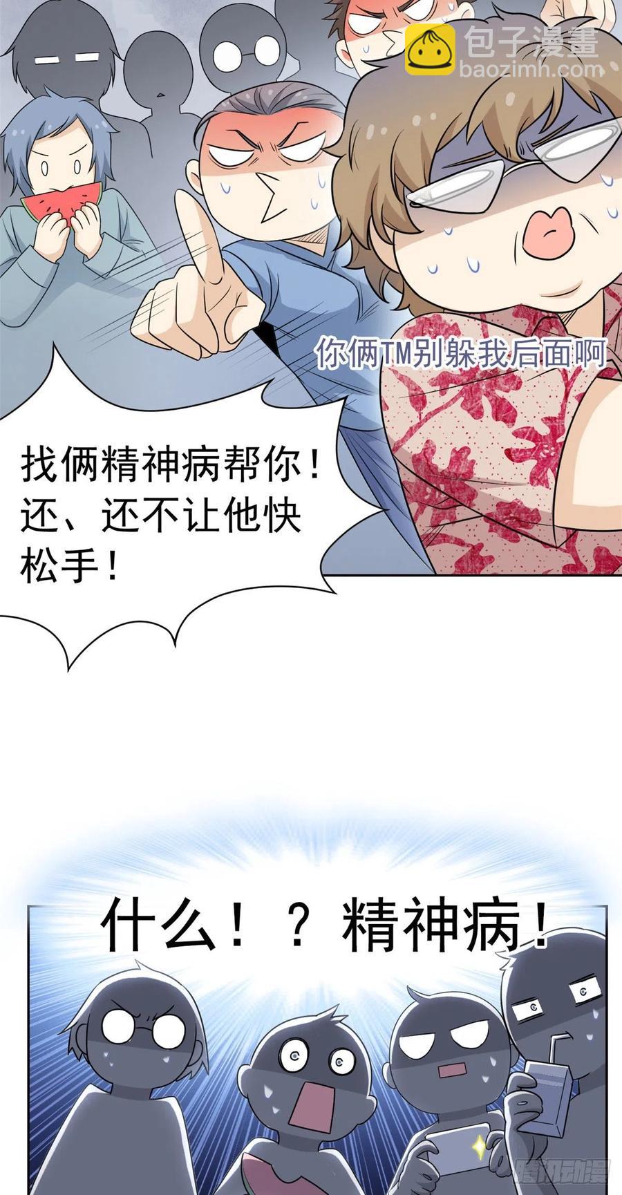 72 宠物公鸡，邪物英雄-第74话