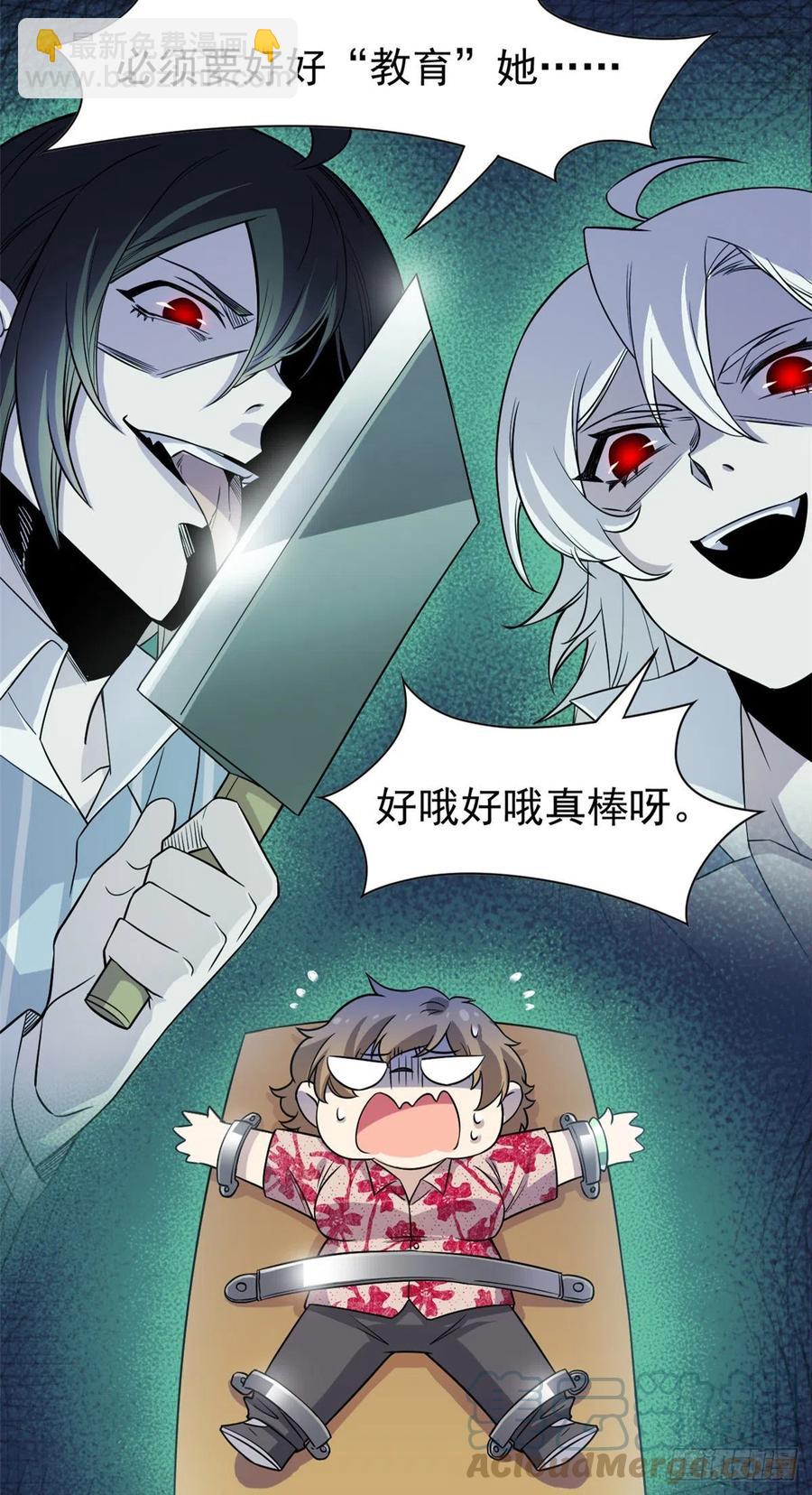 72 宠物公鸡，邪物英雄-第74话