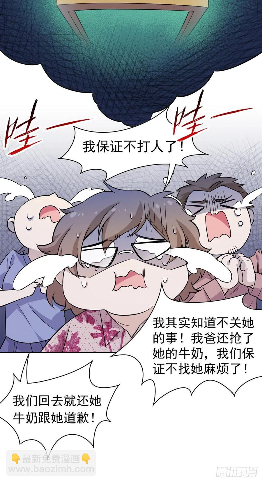 72 宠物公鸡，邪物英雄-第74话
