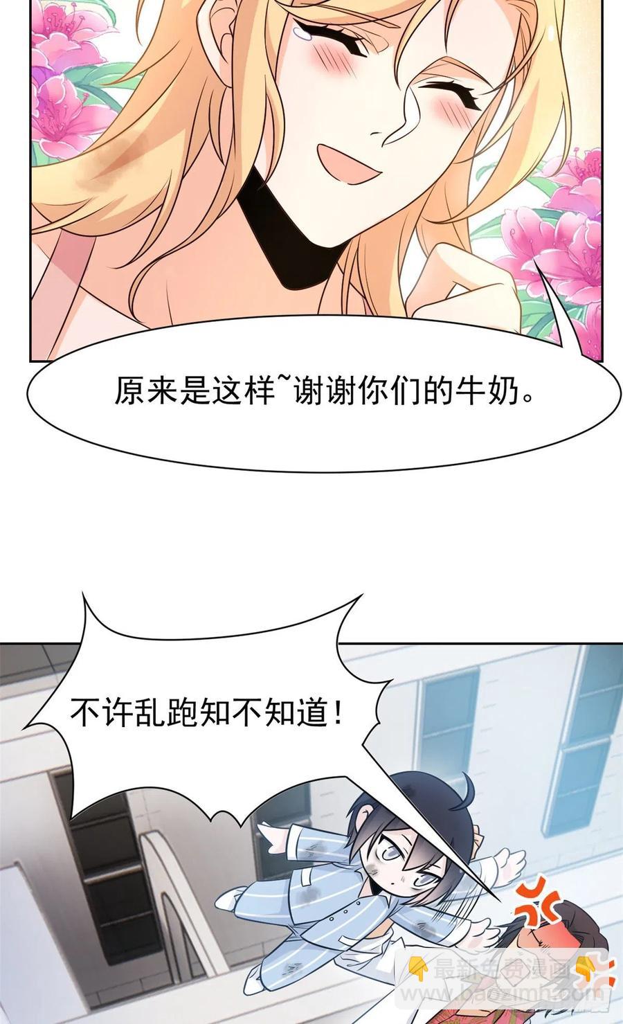 72 宠物公鸡，邪物英雄-第74话