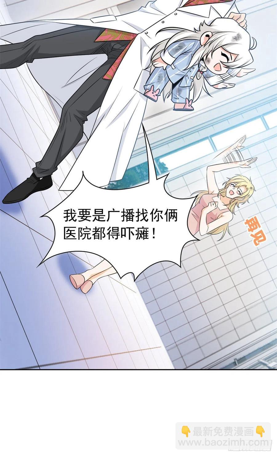 72 宠物公鸡，邪物英雄-第74话