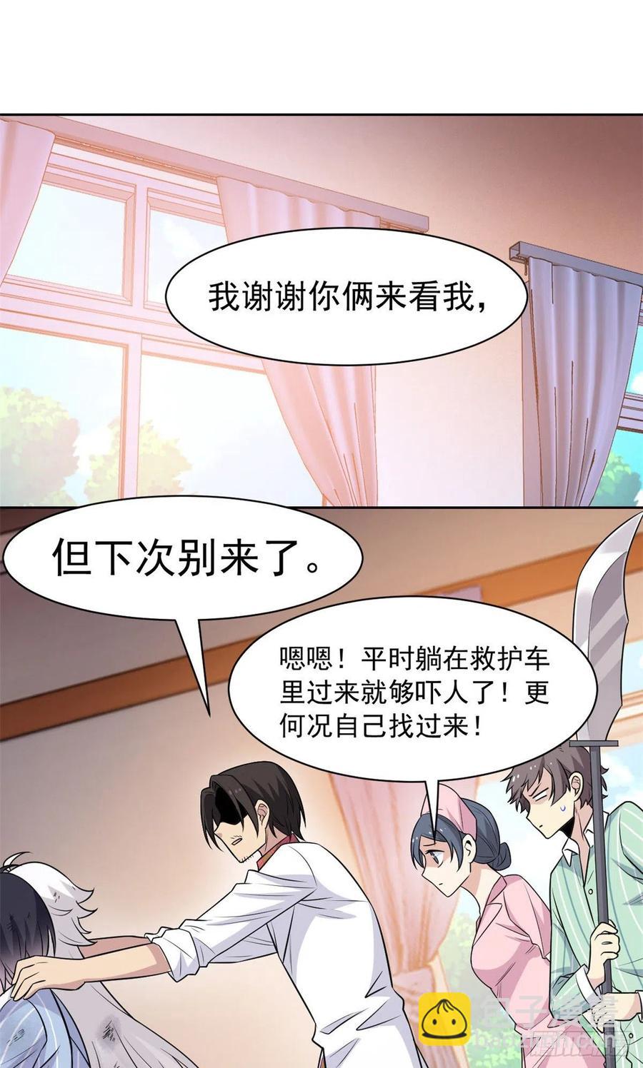 72 宠物公鸡，邪物英雄-第74话