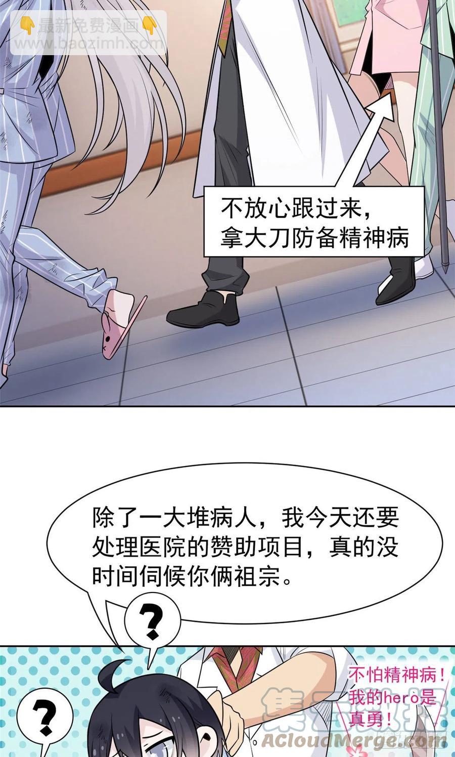 72 宠物公鸡，邪物英雄-第74话