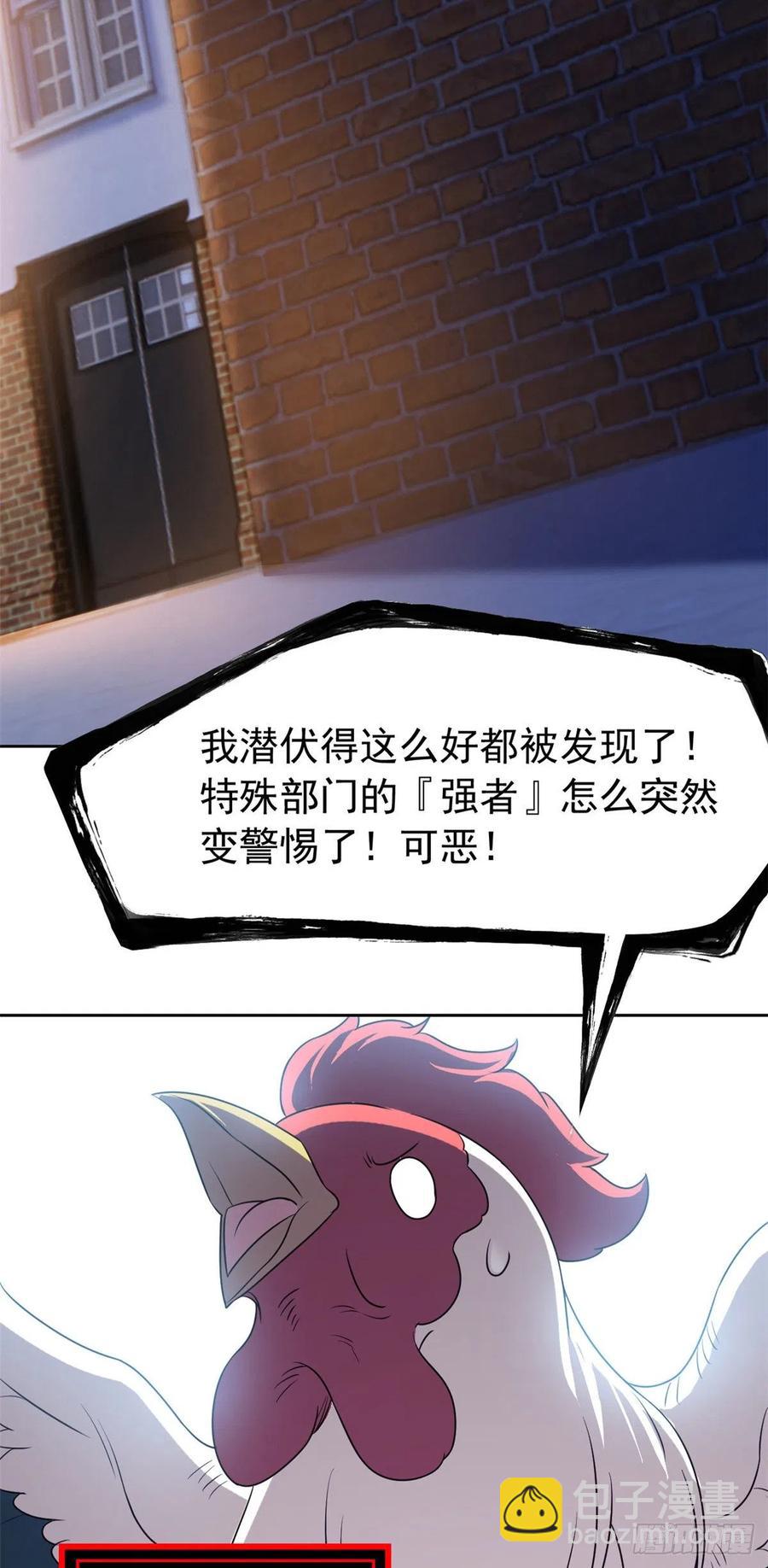72 宠物公鸡，邪物英雄-第74话