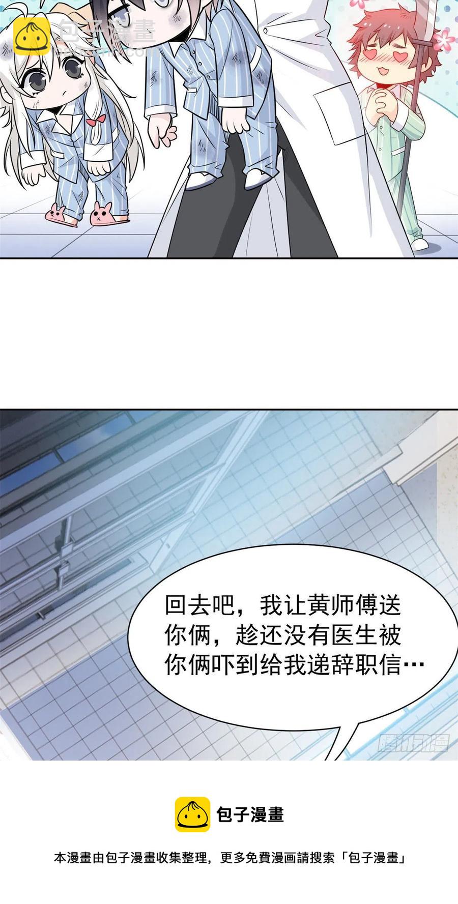72 宠物公鸡，邪物英雄-第74话