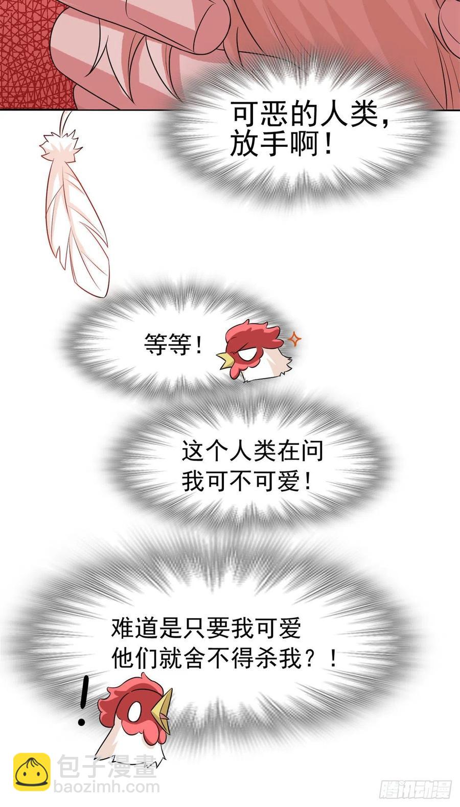 74 不是母鸡，不会屈服-第76话