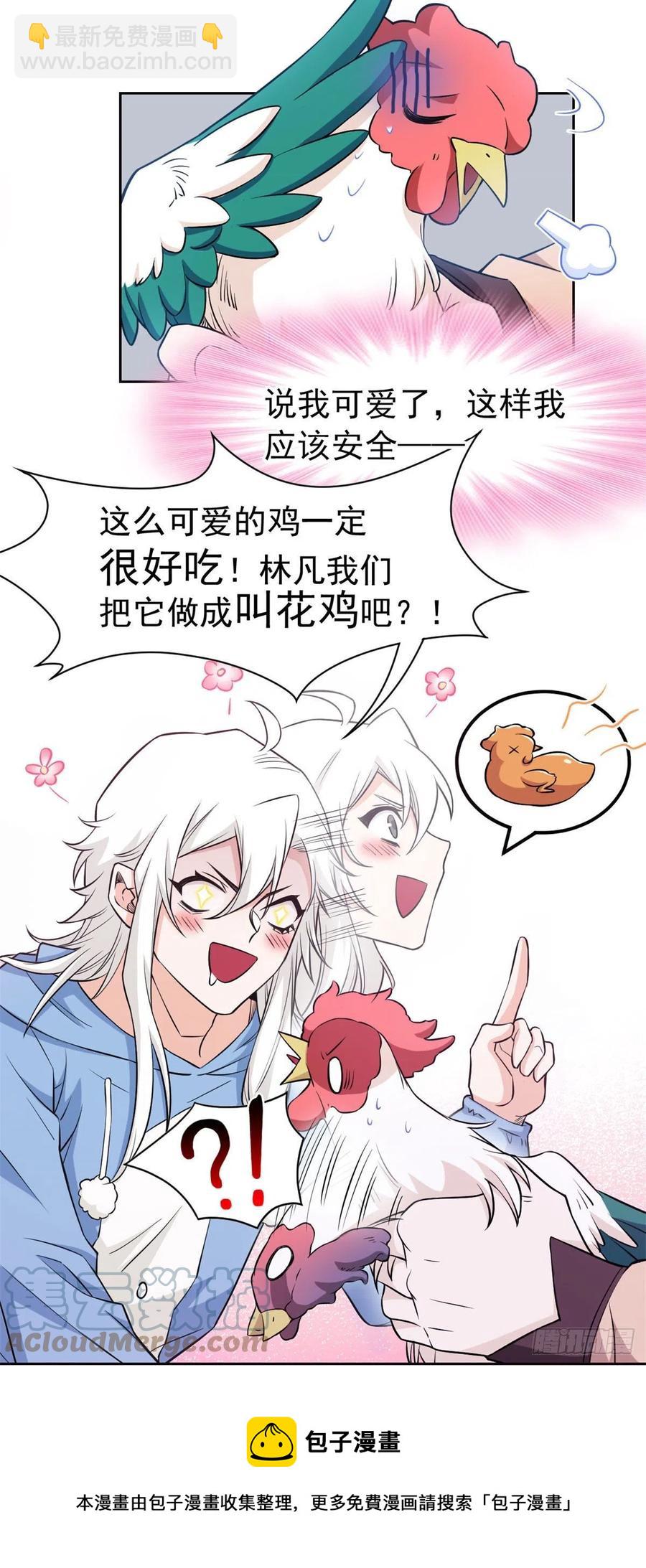 74 不是母鸡，不会屈服-第76话
