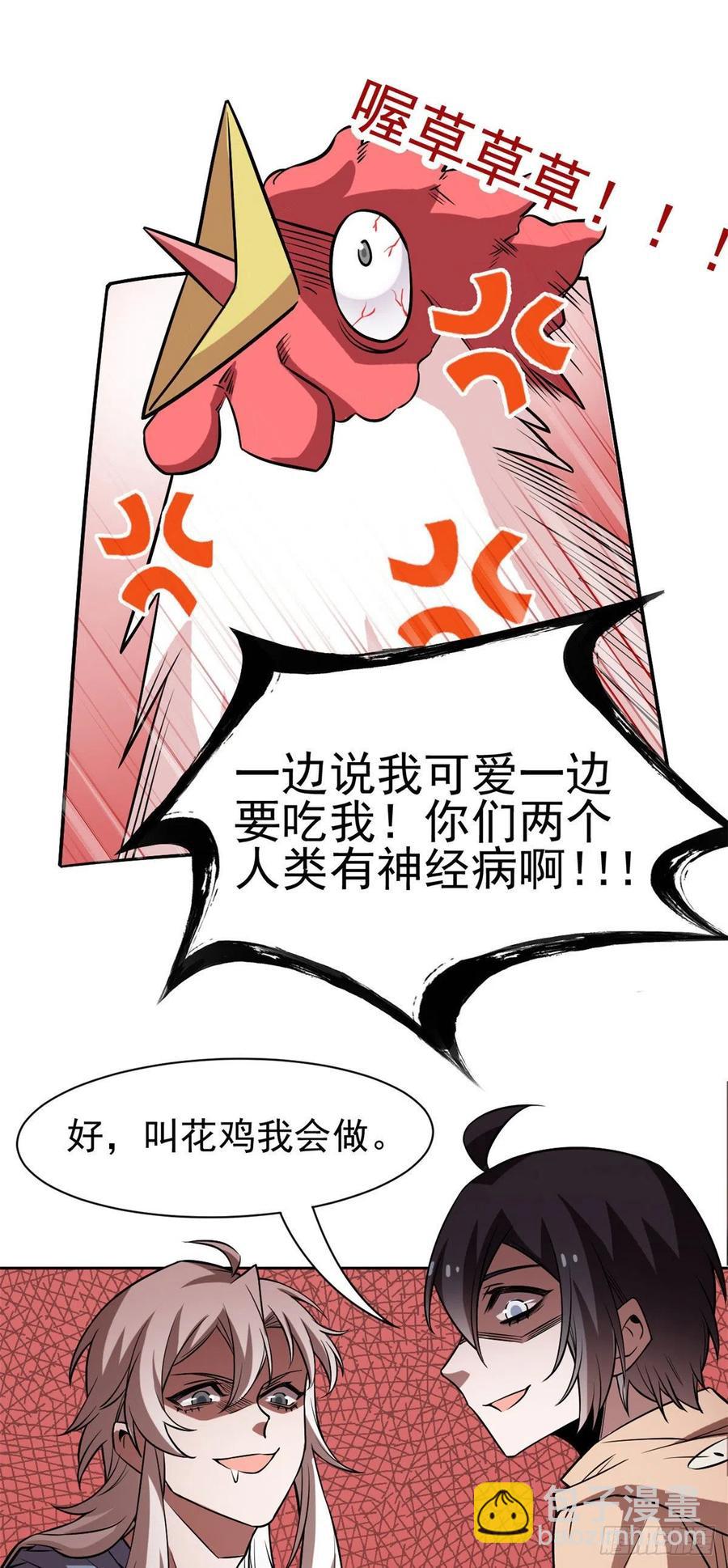 74 不是母鸡，不会屈服-第76话