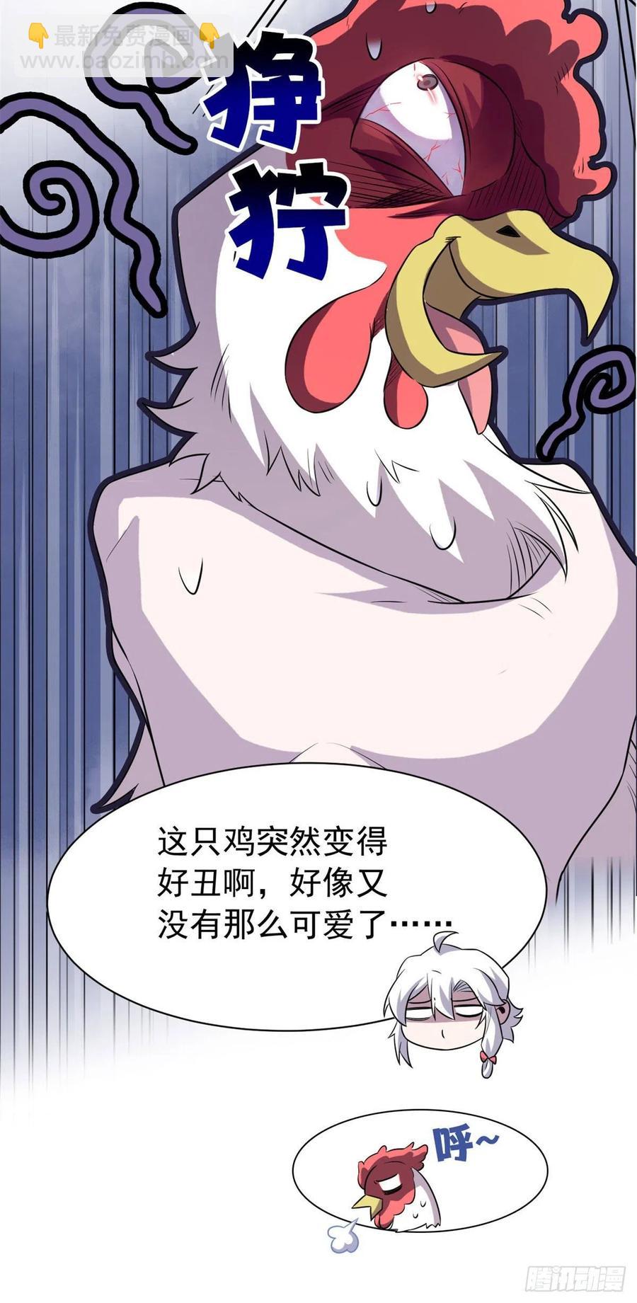 74 不是母鸡，不会屈服-第76话