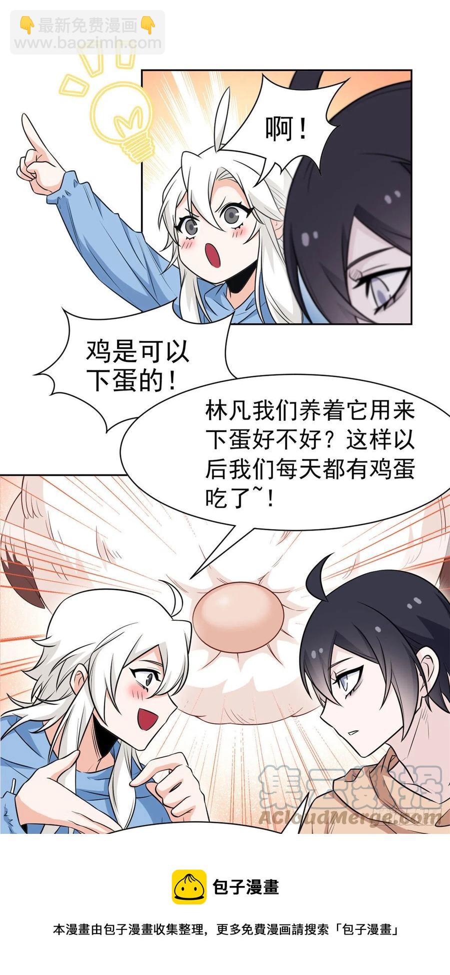 74 不是母鸡，不会屈服-第76话