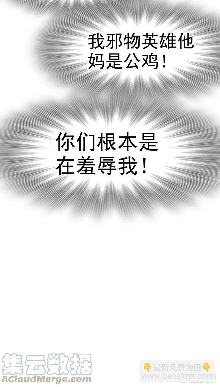 74 不是母鸡，不会屈服-第76话