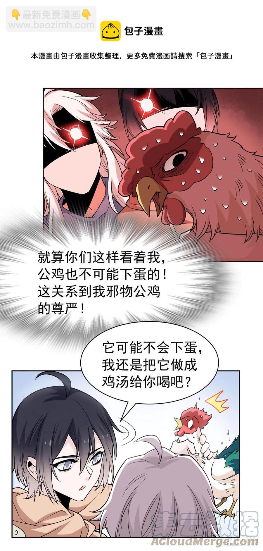 74 不是母鸡，不会屈服-第76话