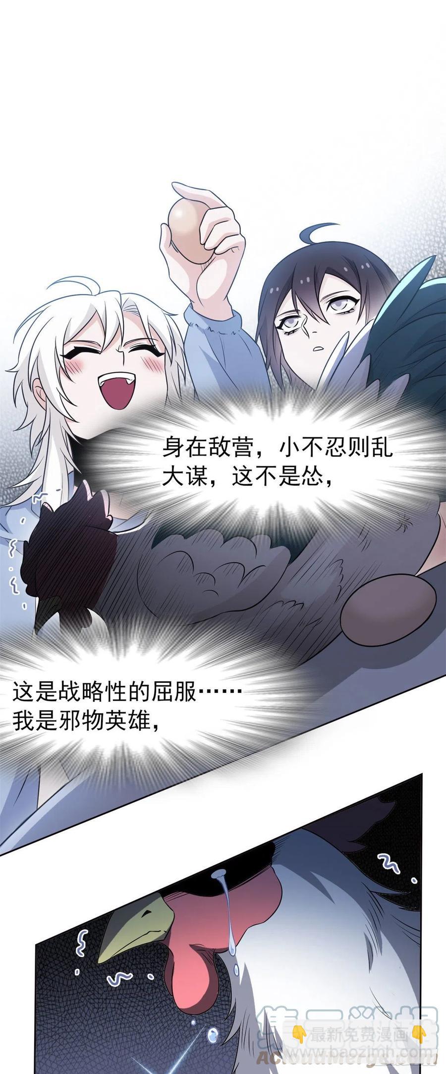 74 不是母鸡，不会屈服-第76话