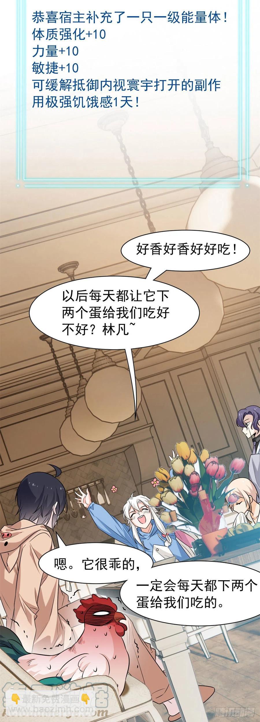 74 不是母鸡，不会屈服-第76话