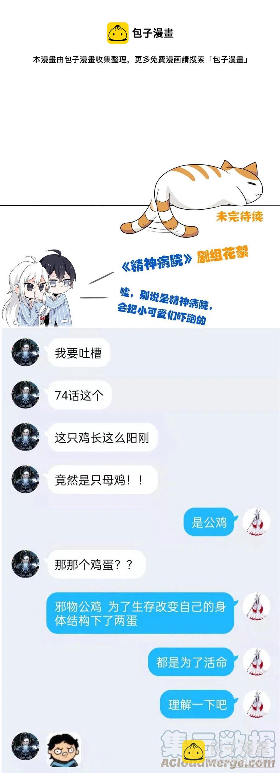 74 不是母鸡，不会屈服-第76话