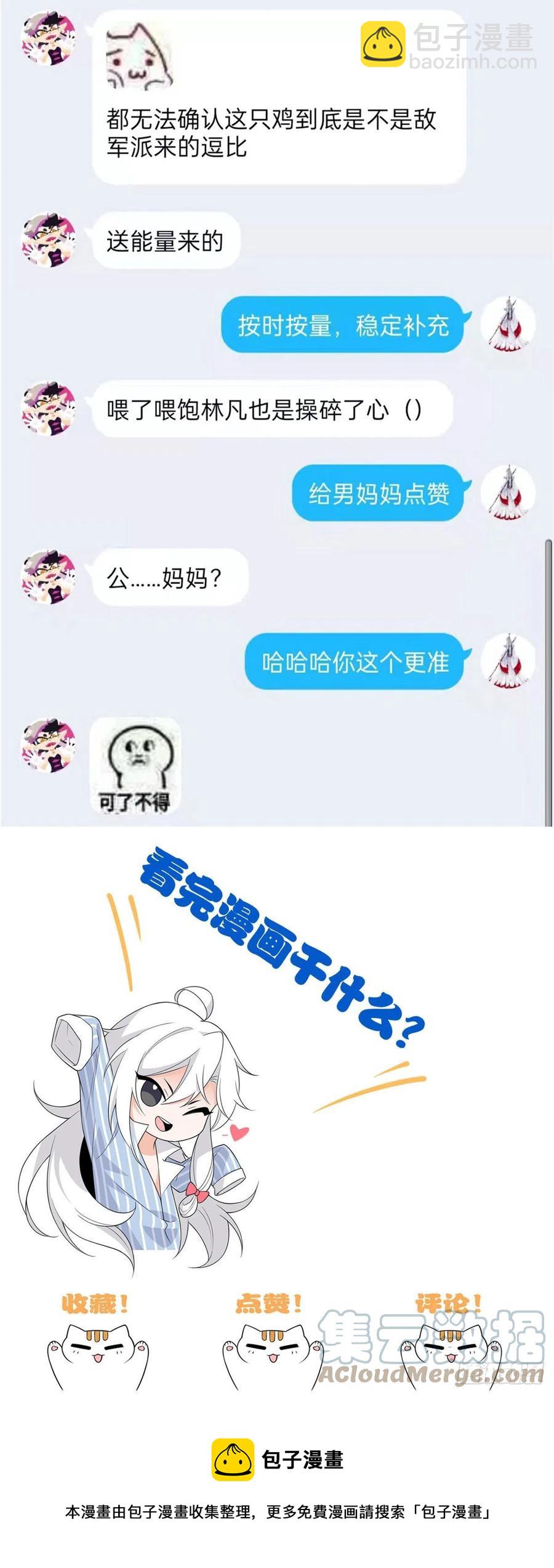 74 不是母鸡，不会屈服-第76话