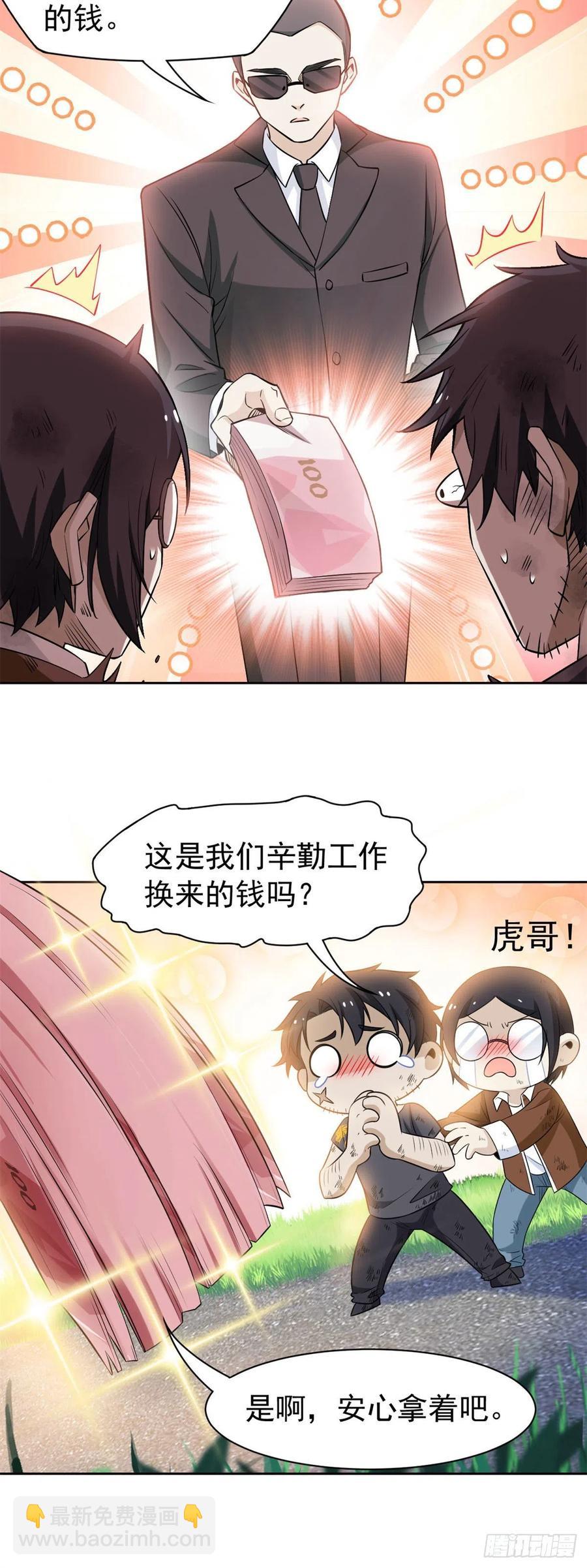 74 不是母鸡，不会屈服-第76话