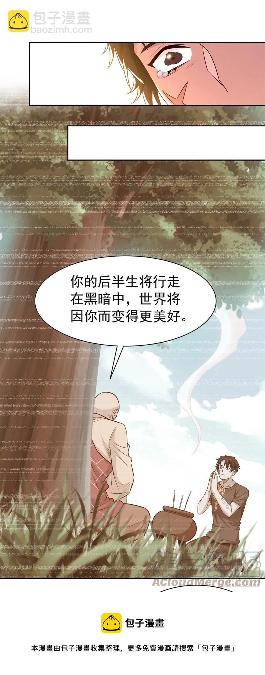 74 不是母鸡，不会屈服-第76话