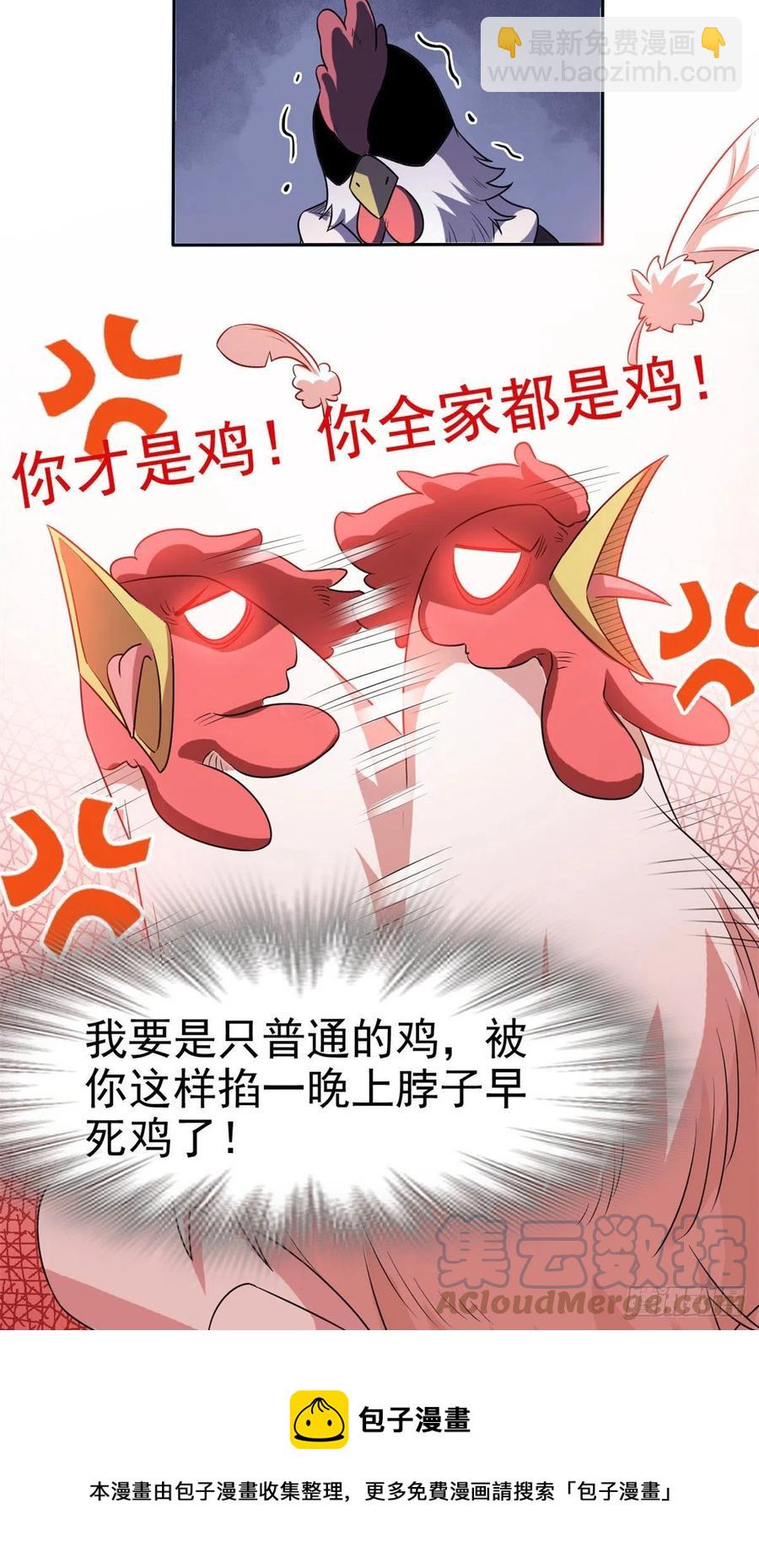 74 不是母鸡，不会屈服-第76话
