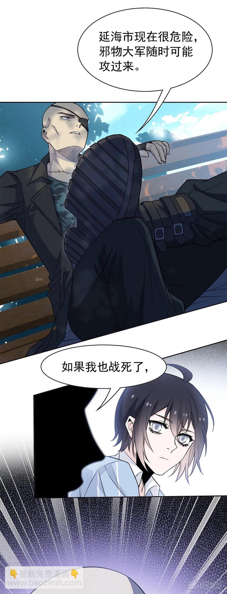 76 喜极而泣，不愧是他-第78话