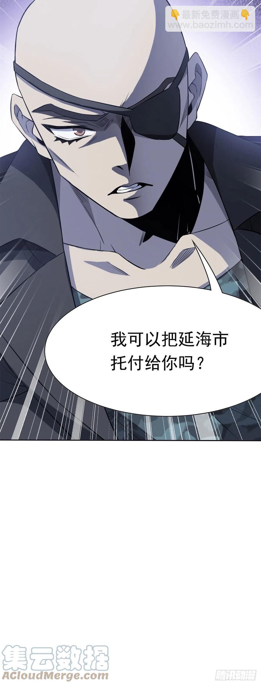 76 喜极而泣，不愧是他-第78话