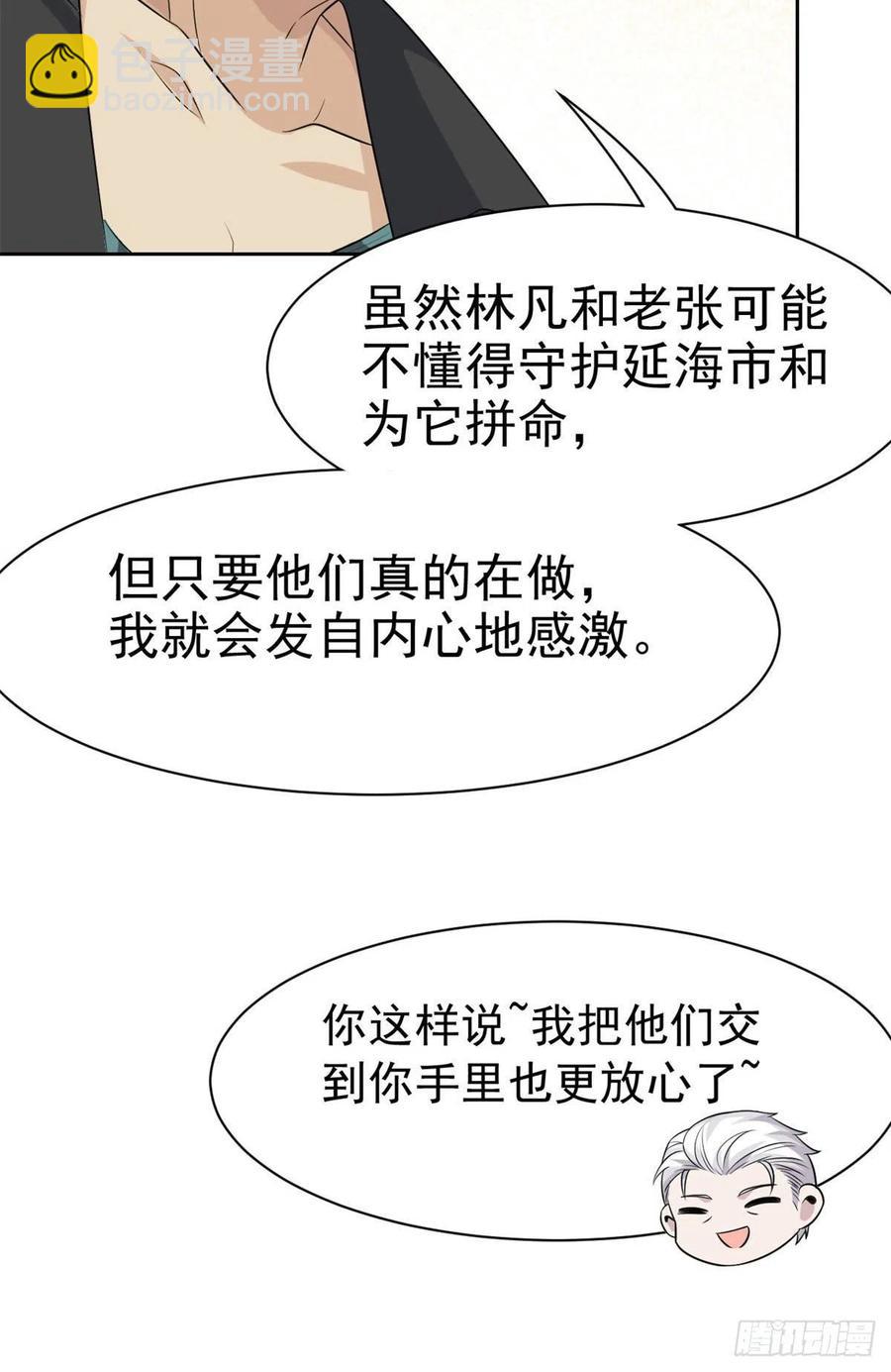 76 喜极而泣，不愧是他-第78话