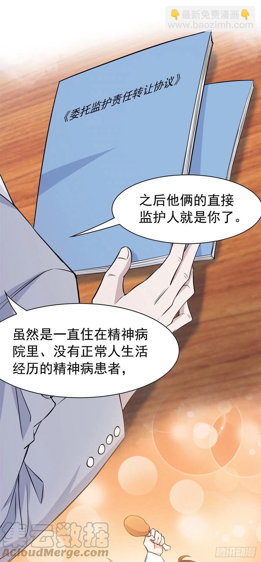 76 喜极而泣，不愧是他-第78话