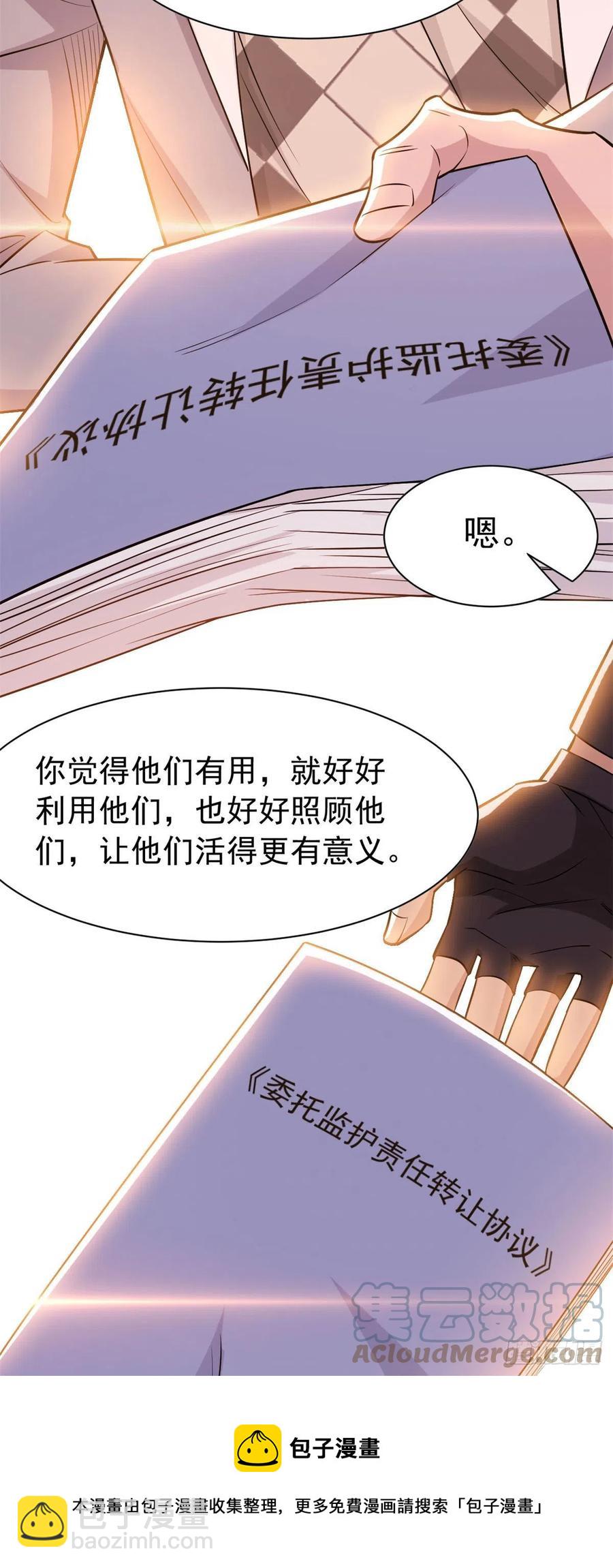 76 喜极而泣，不愧是他-第78话