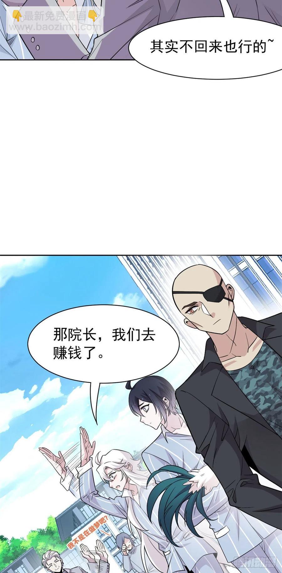 76 喜极而泣，不愧是他-第78话