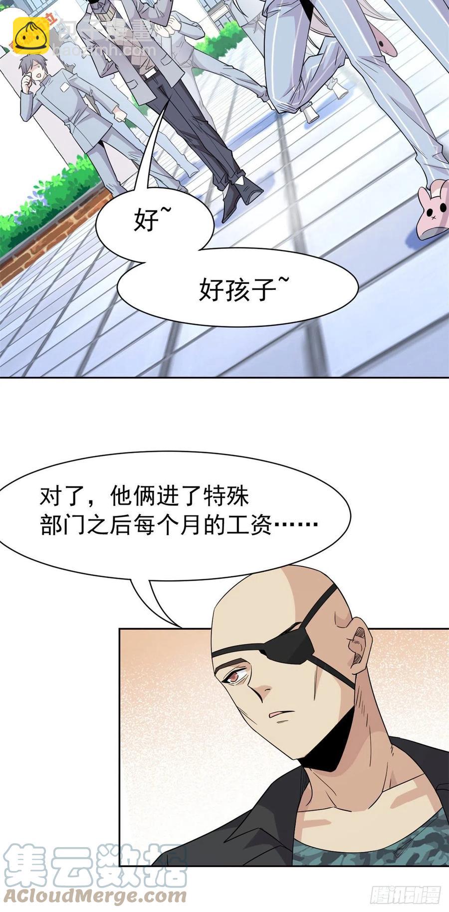 76 喜极而泣，不愧是他-第78话