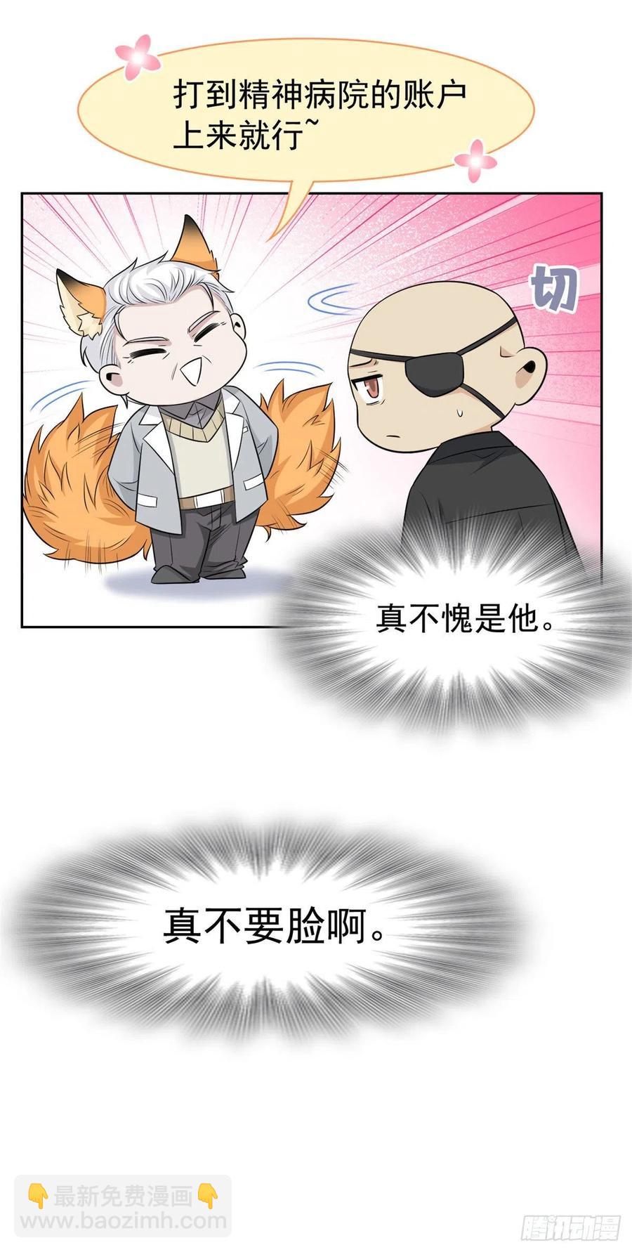 76 喜极而泣，不愧是他-第78话