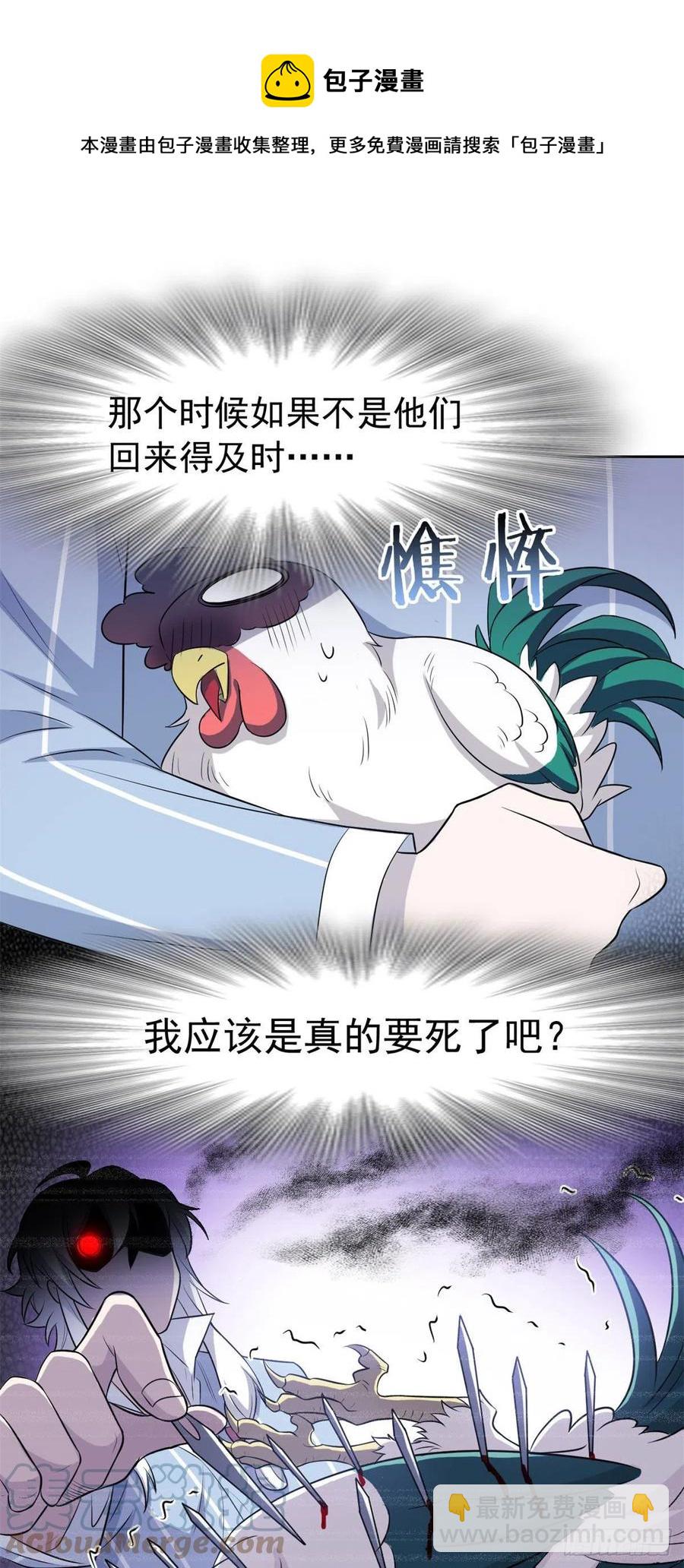 76 喜极而泣，不愧是他-第78话