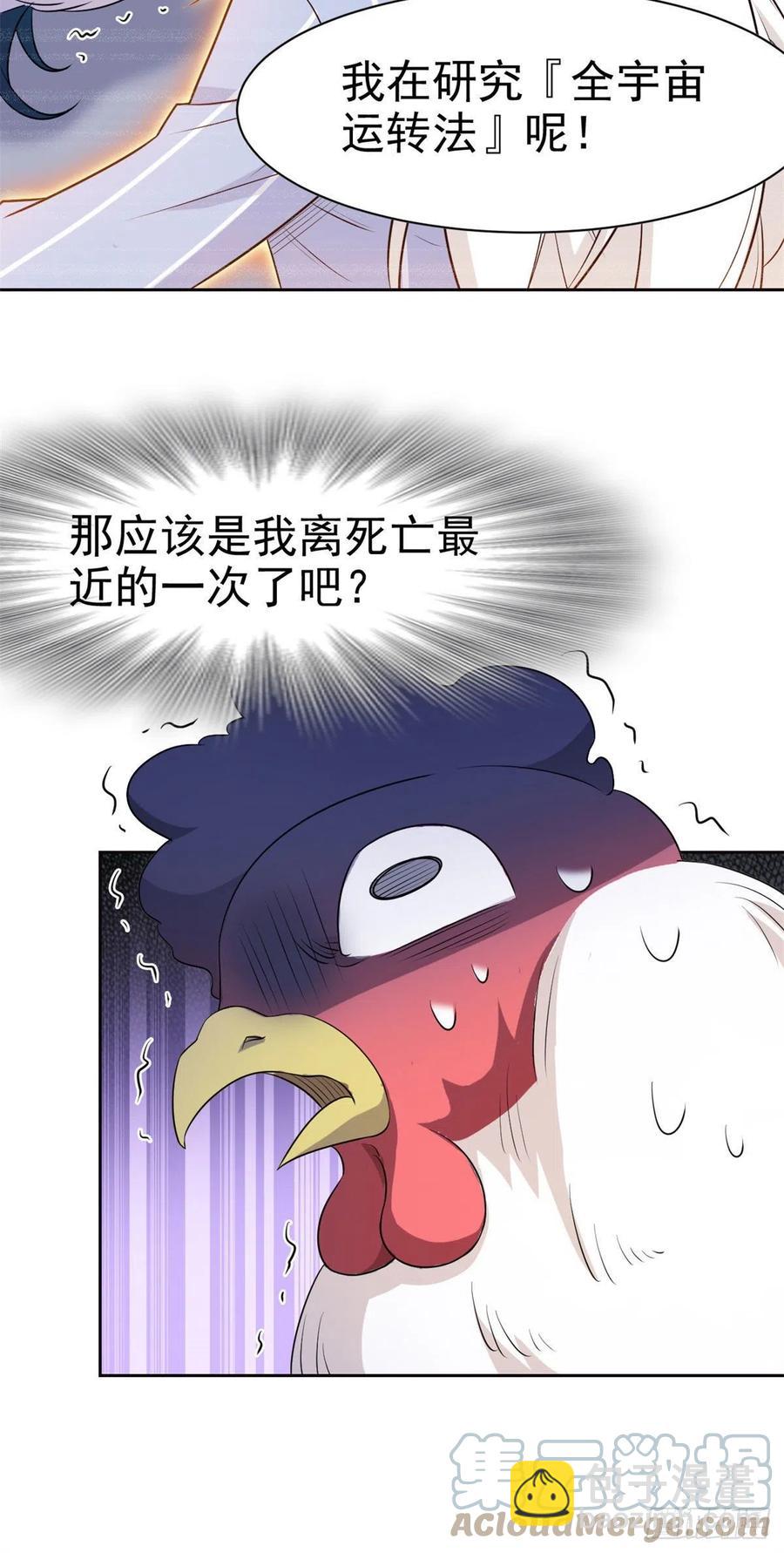 76 喜极而泣，不愧是他-第78话